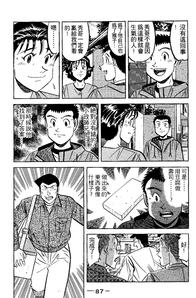 第86页