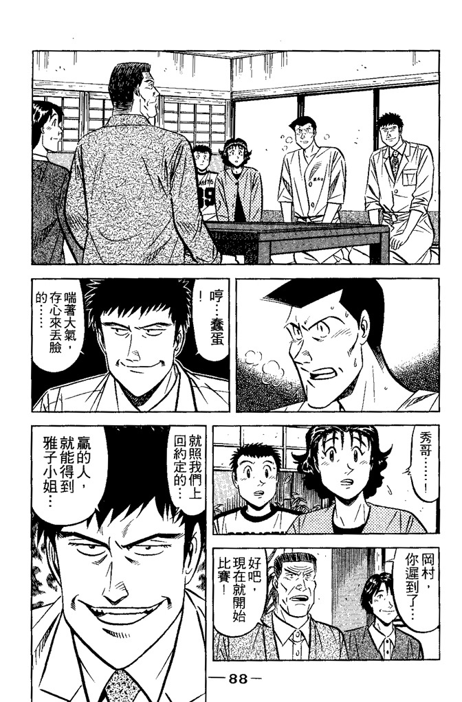 第87页