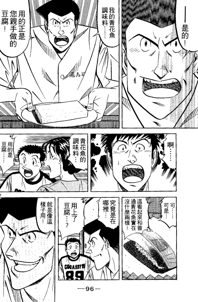 第95页