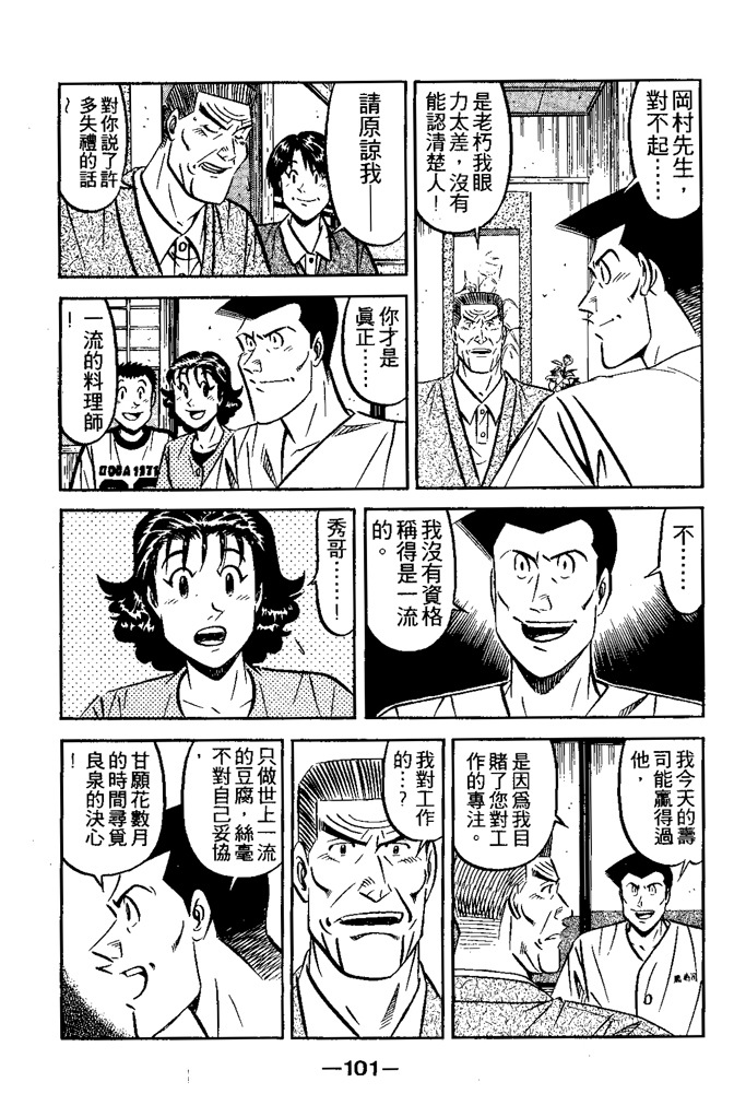 第100页