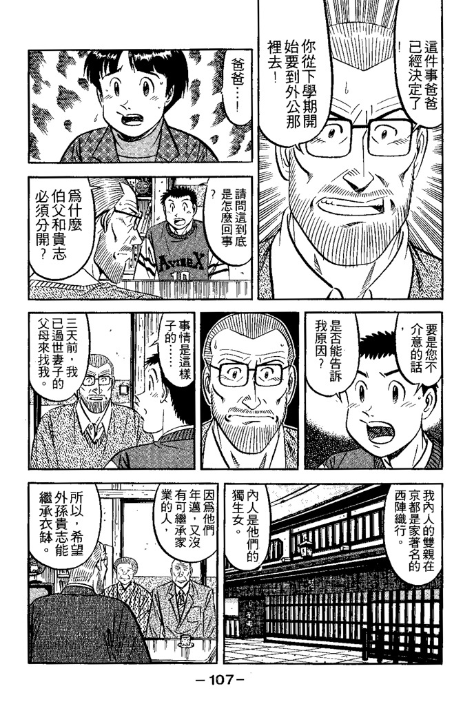第106页