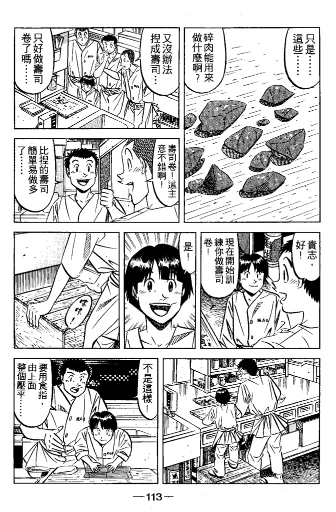 第112页