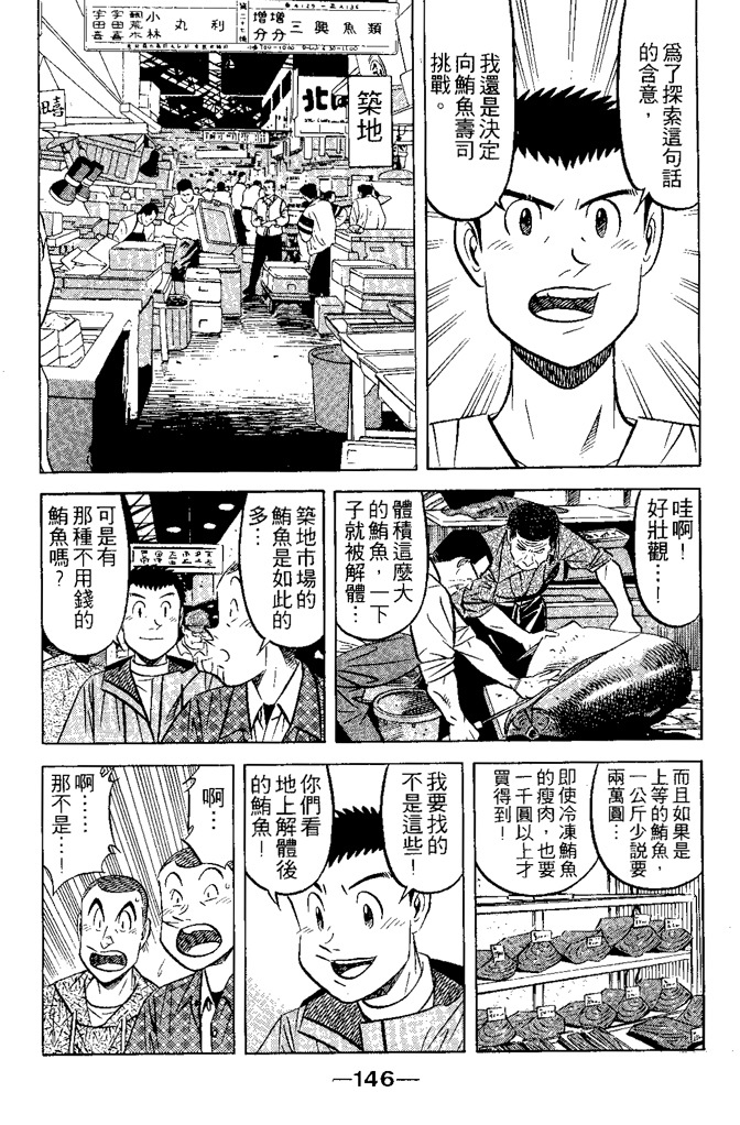 第145页