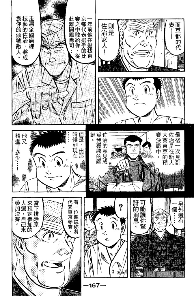 第166页