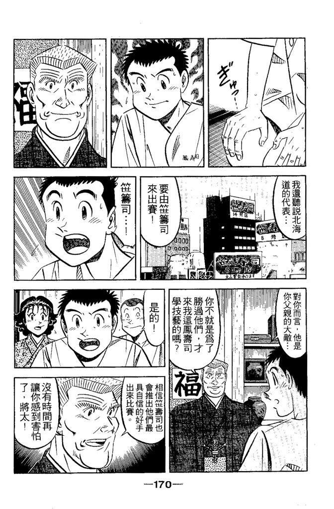 第169页