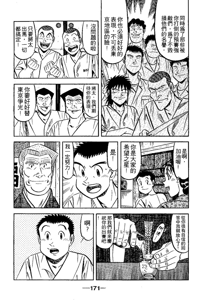 第170页
