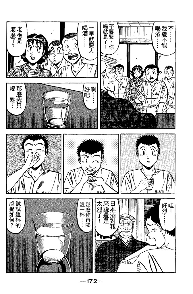 第171页