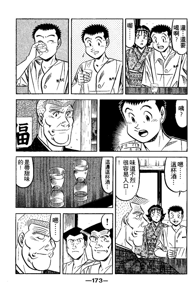 第172页