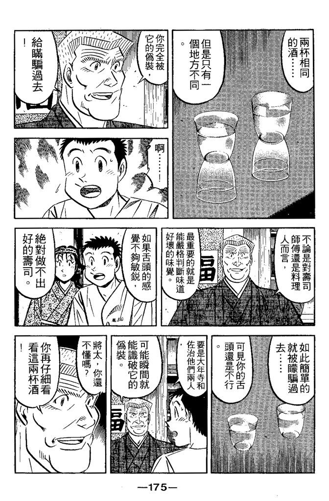 第174页