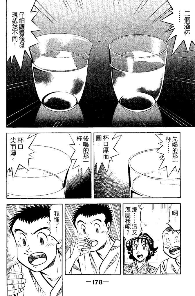 第177页