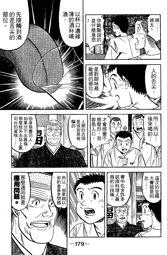 第178页
