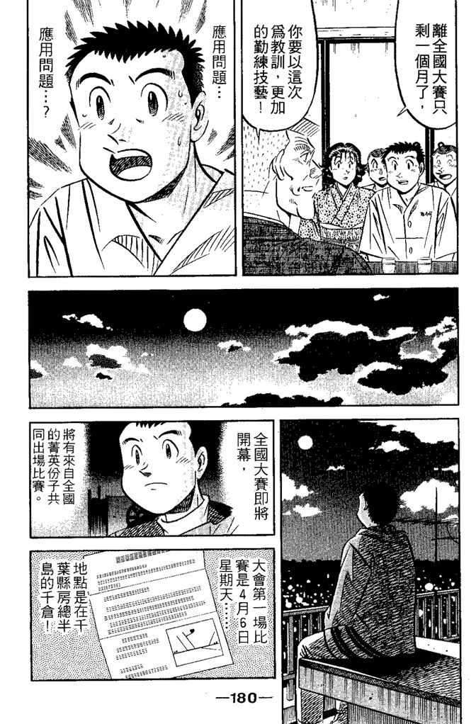 第179页