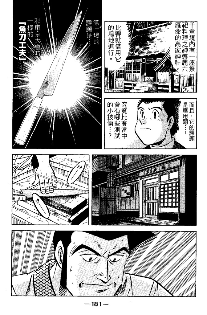 第180页