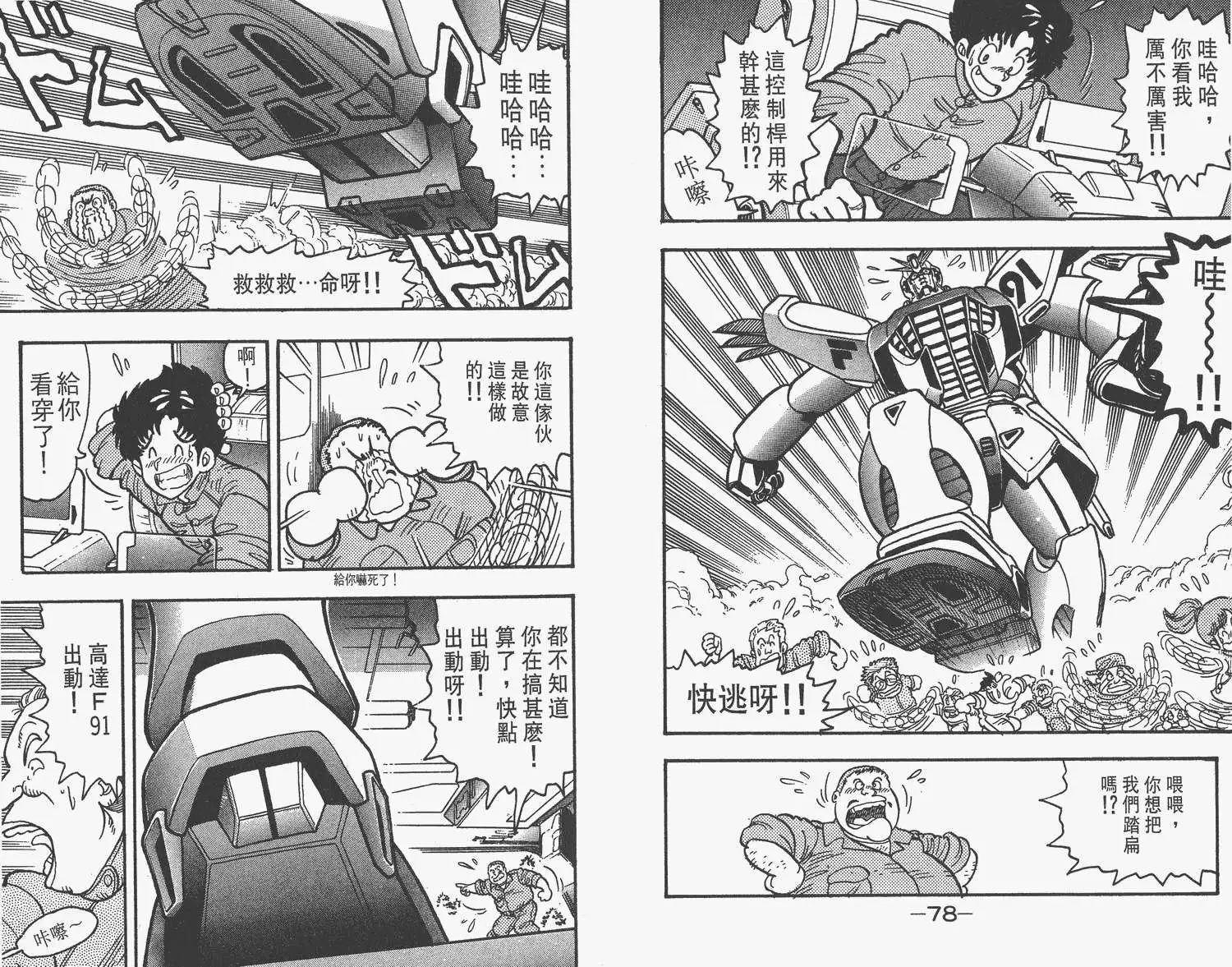 第38页