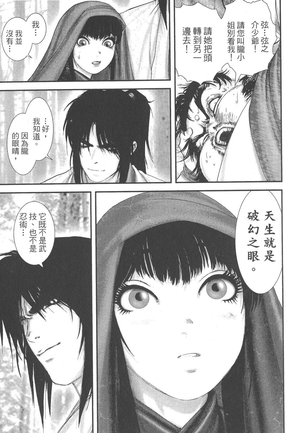 第67页