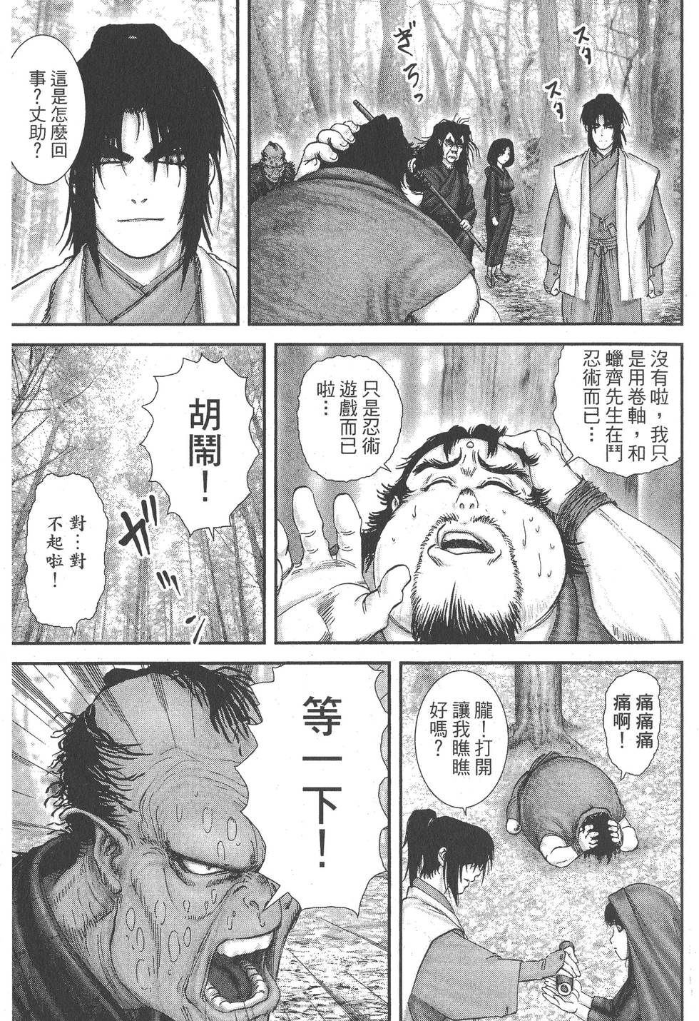 第69页