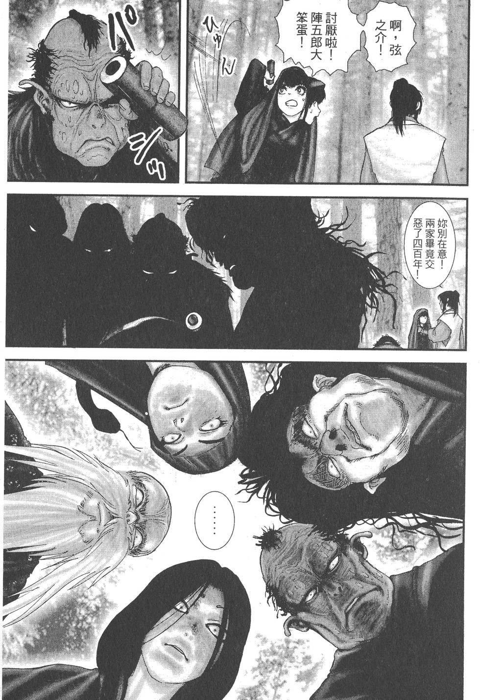 第71页