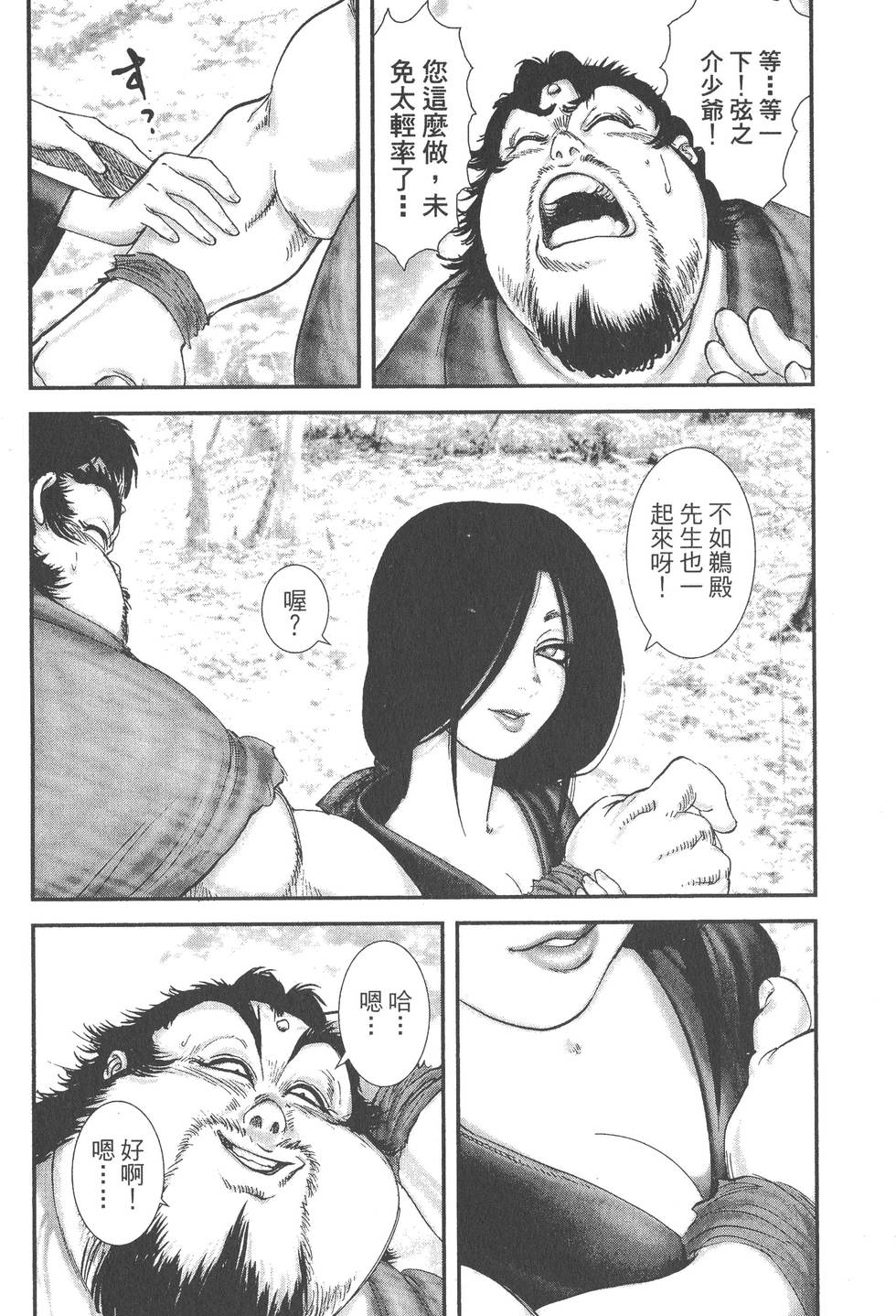 第74页