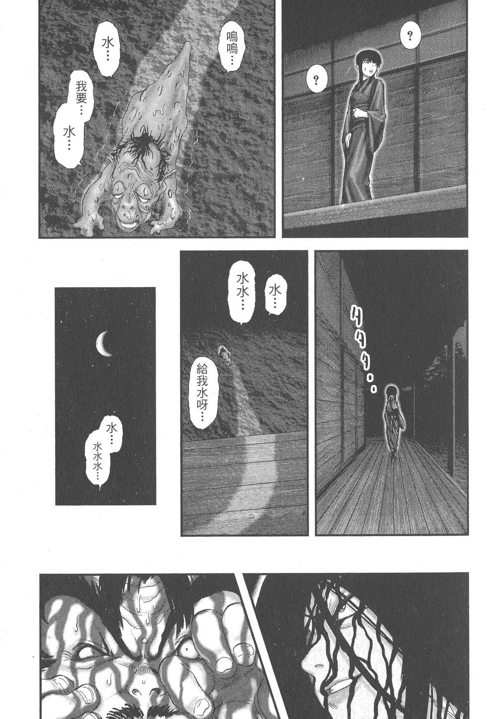第179页
