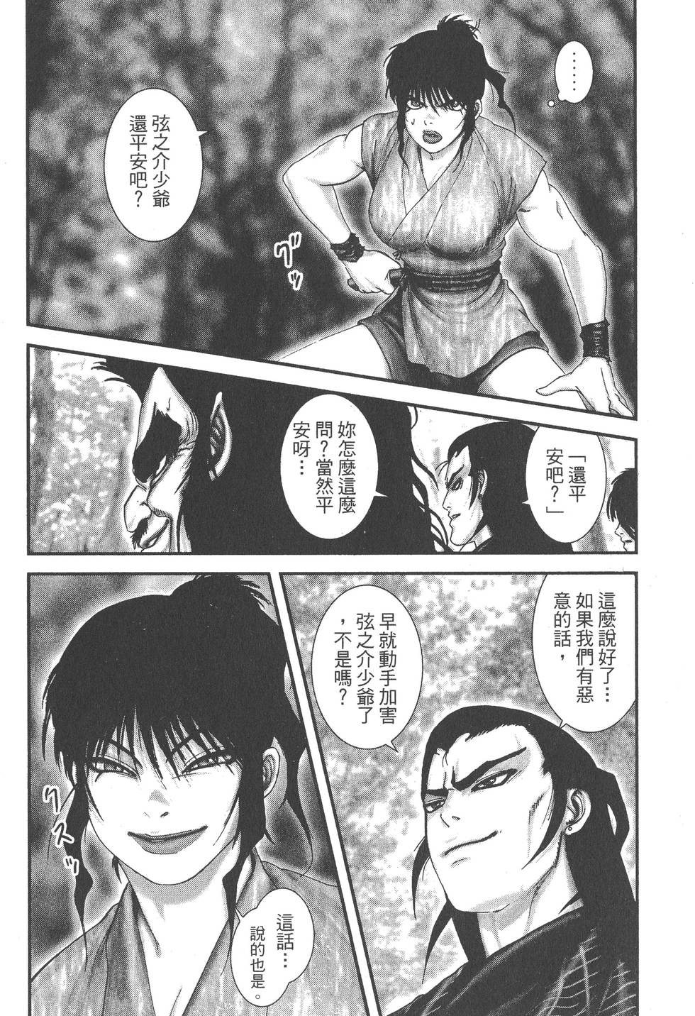 第44页