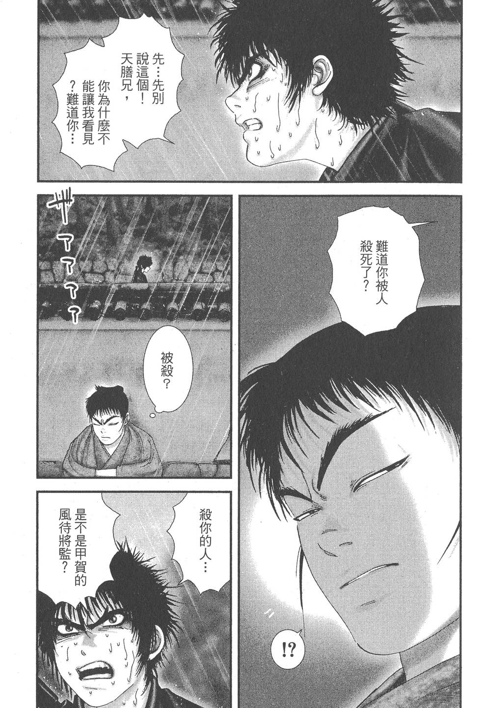 第71页
