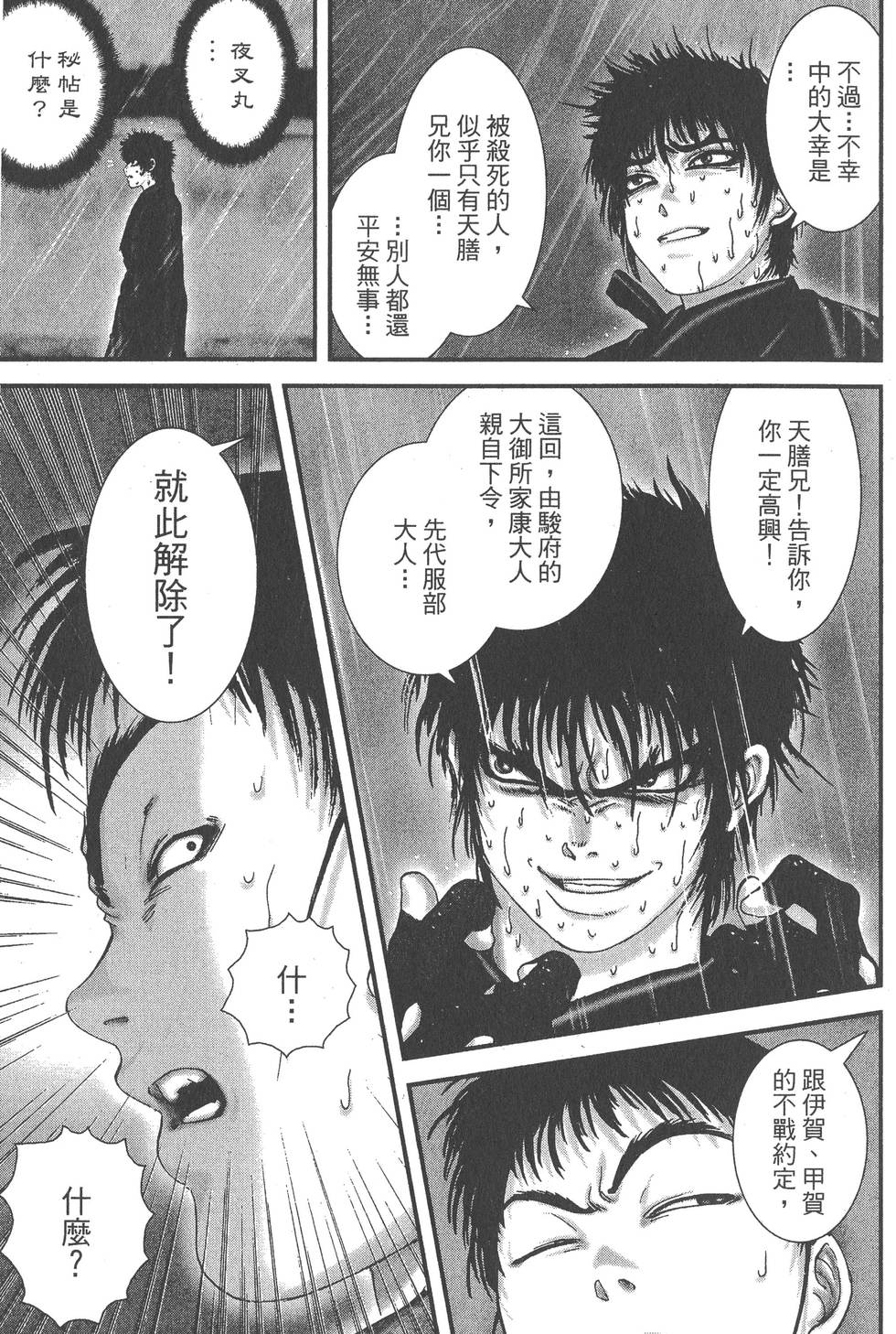 第73页