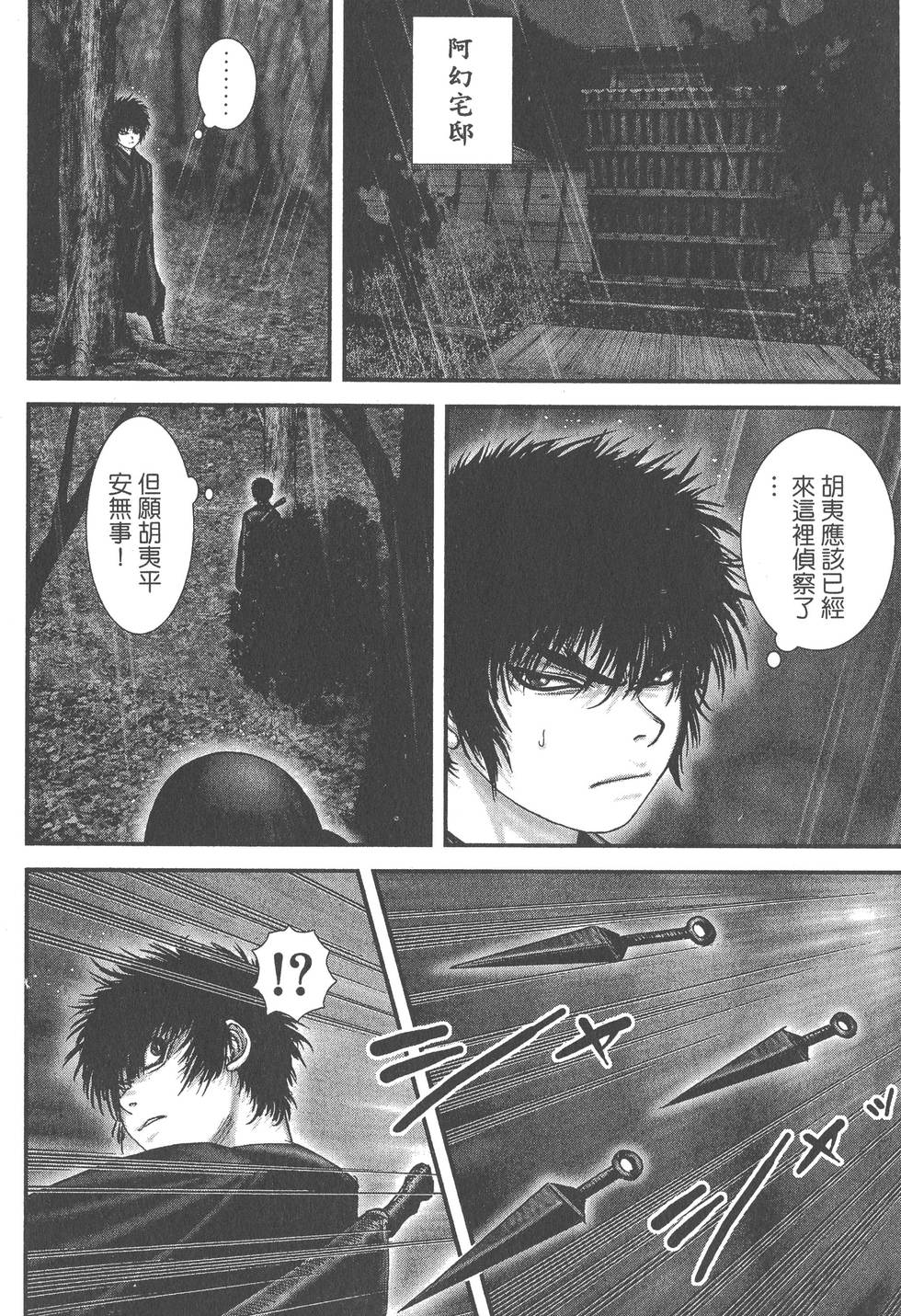 第112页