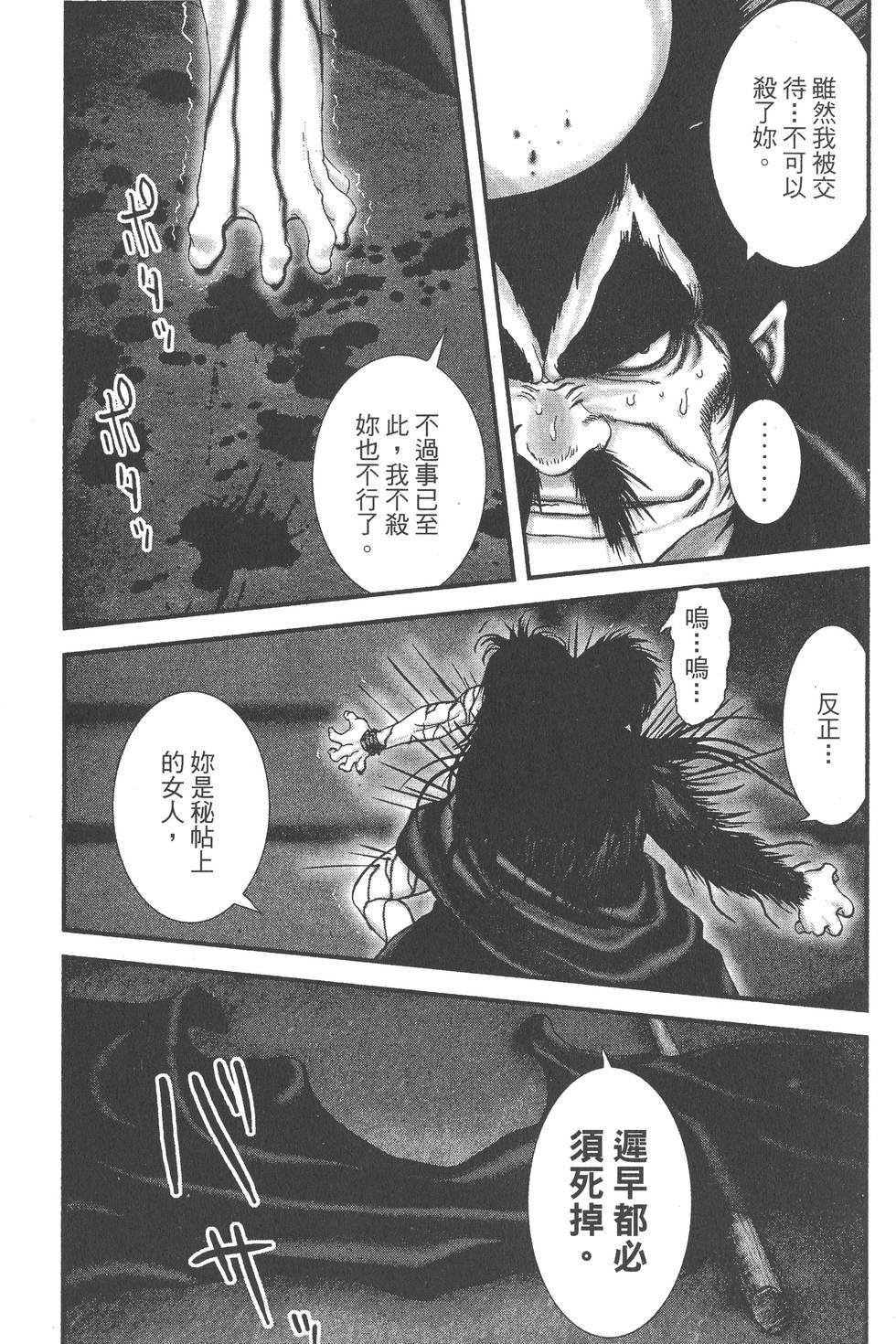 第139页