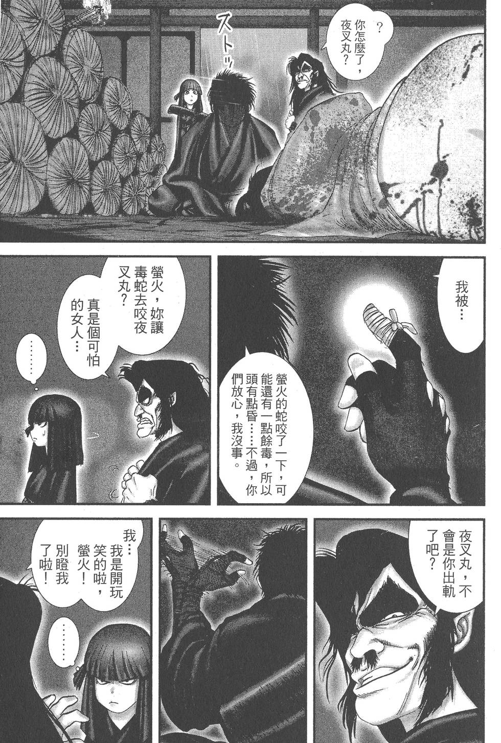 第143页