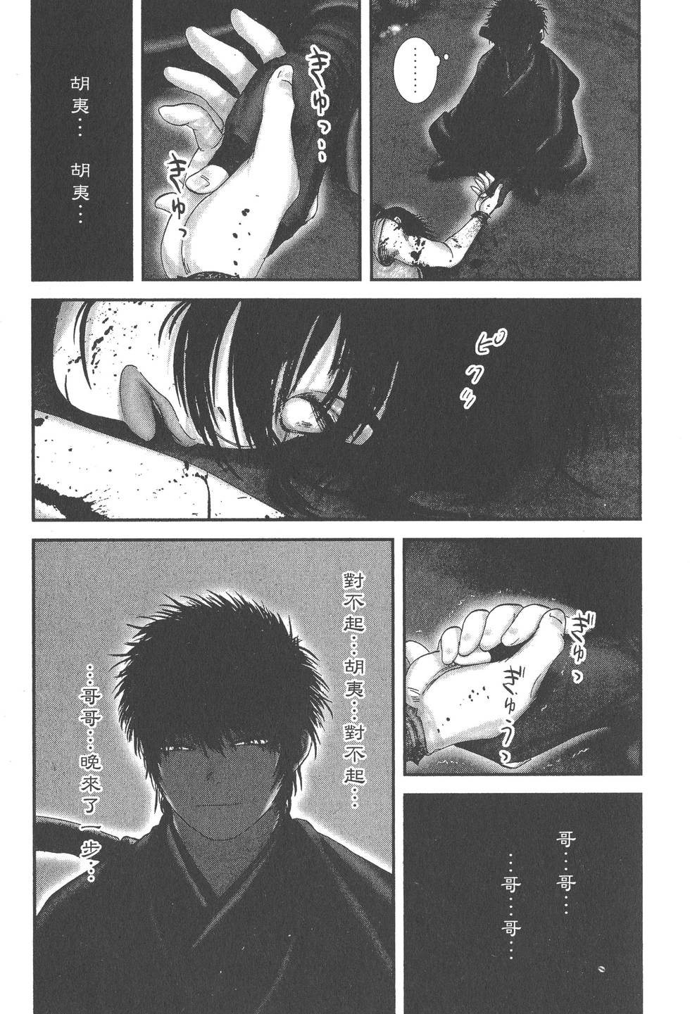 第144页