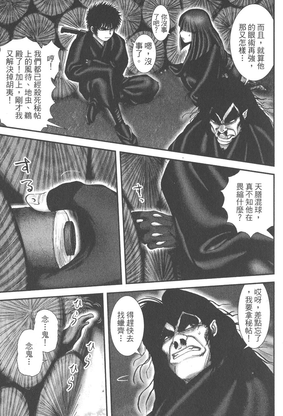 第149页