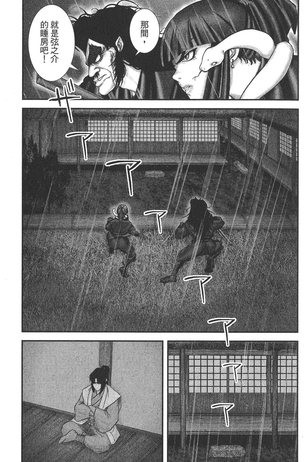 第37页