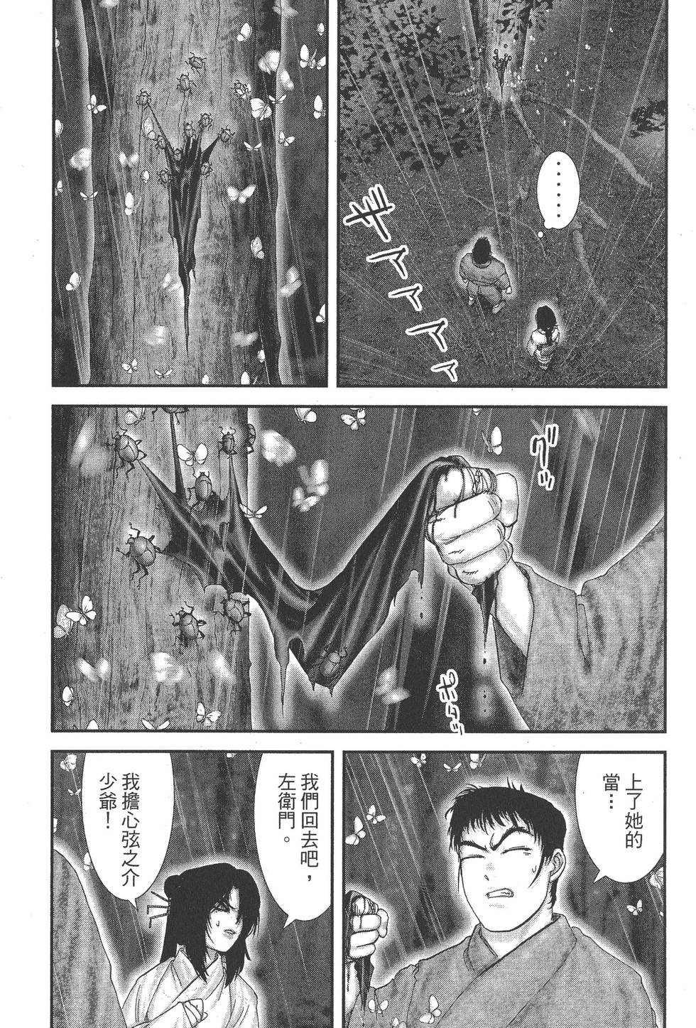 第81页
