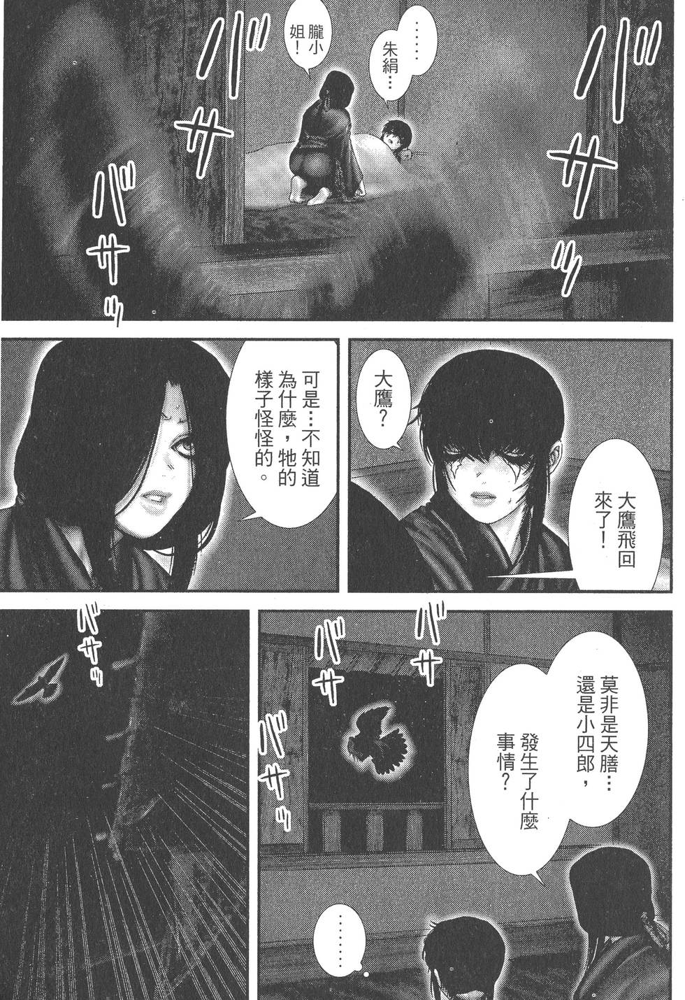 第97页