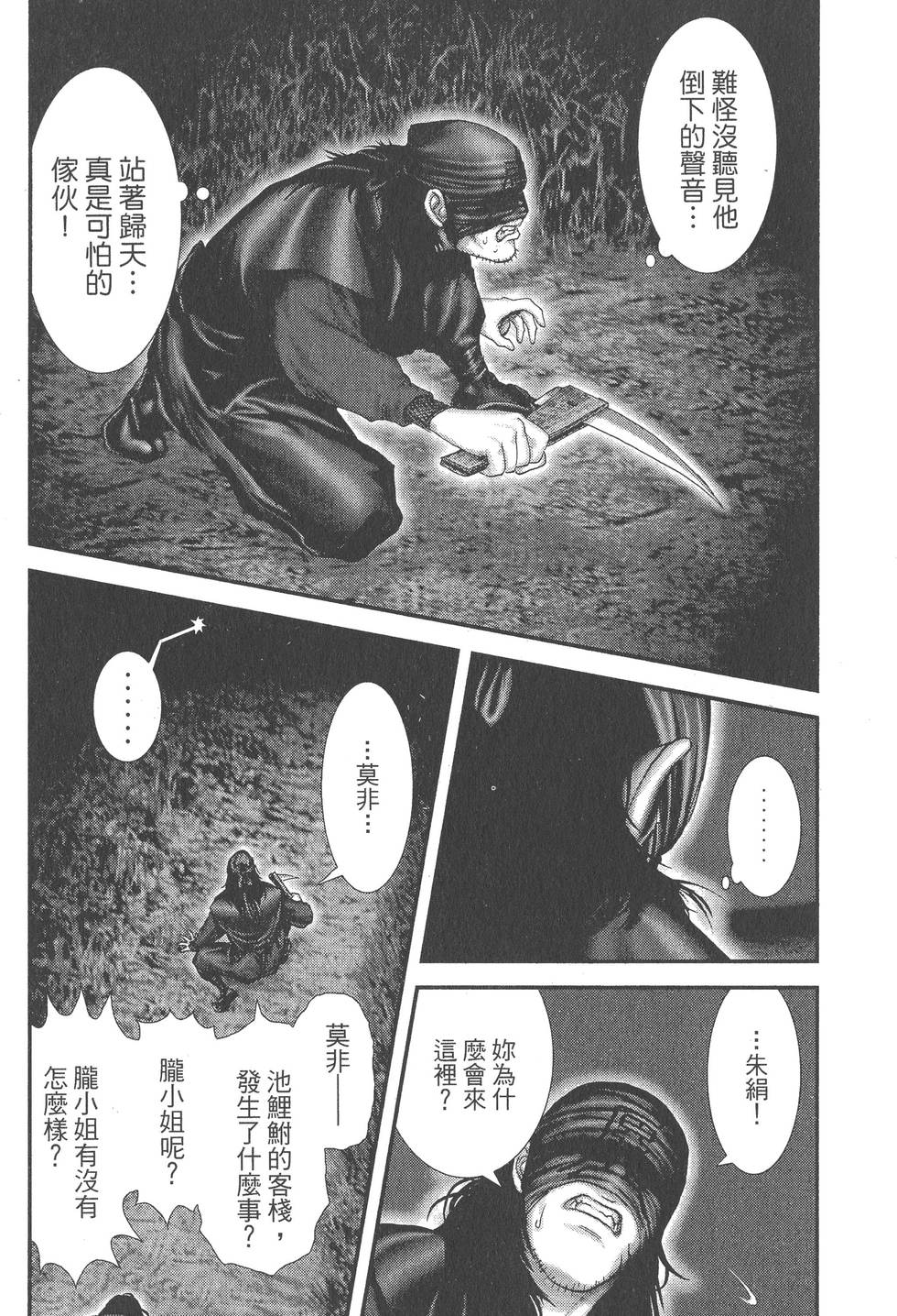 第104页