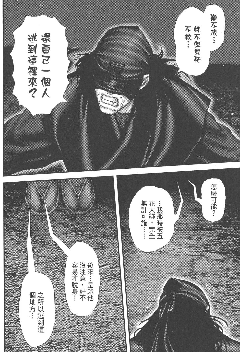 第112页