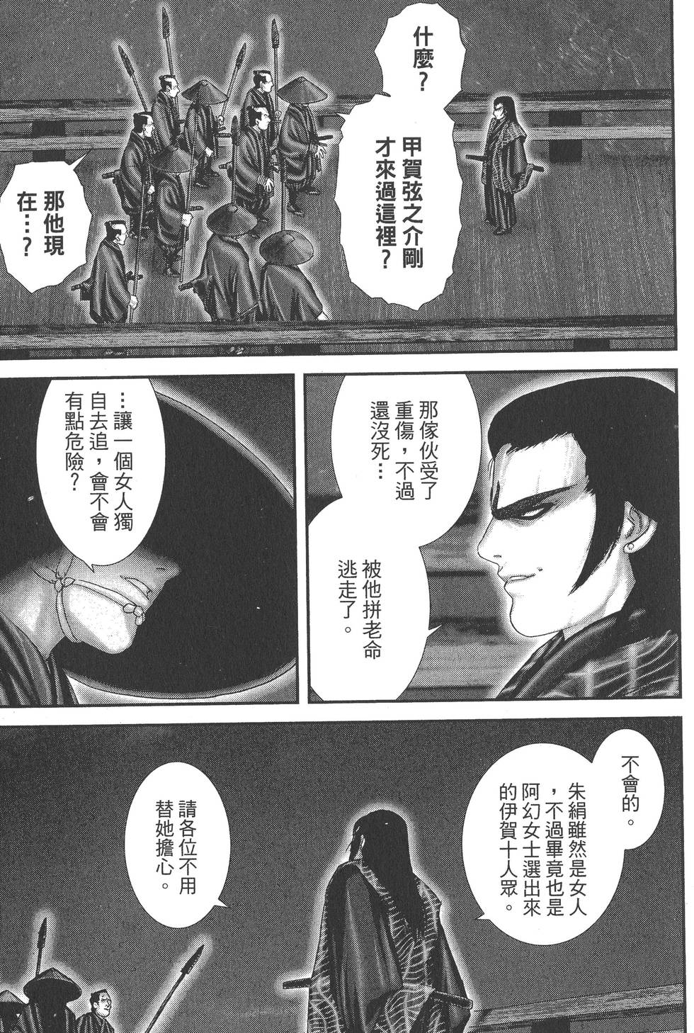 第61页