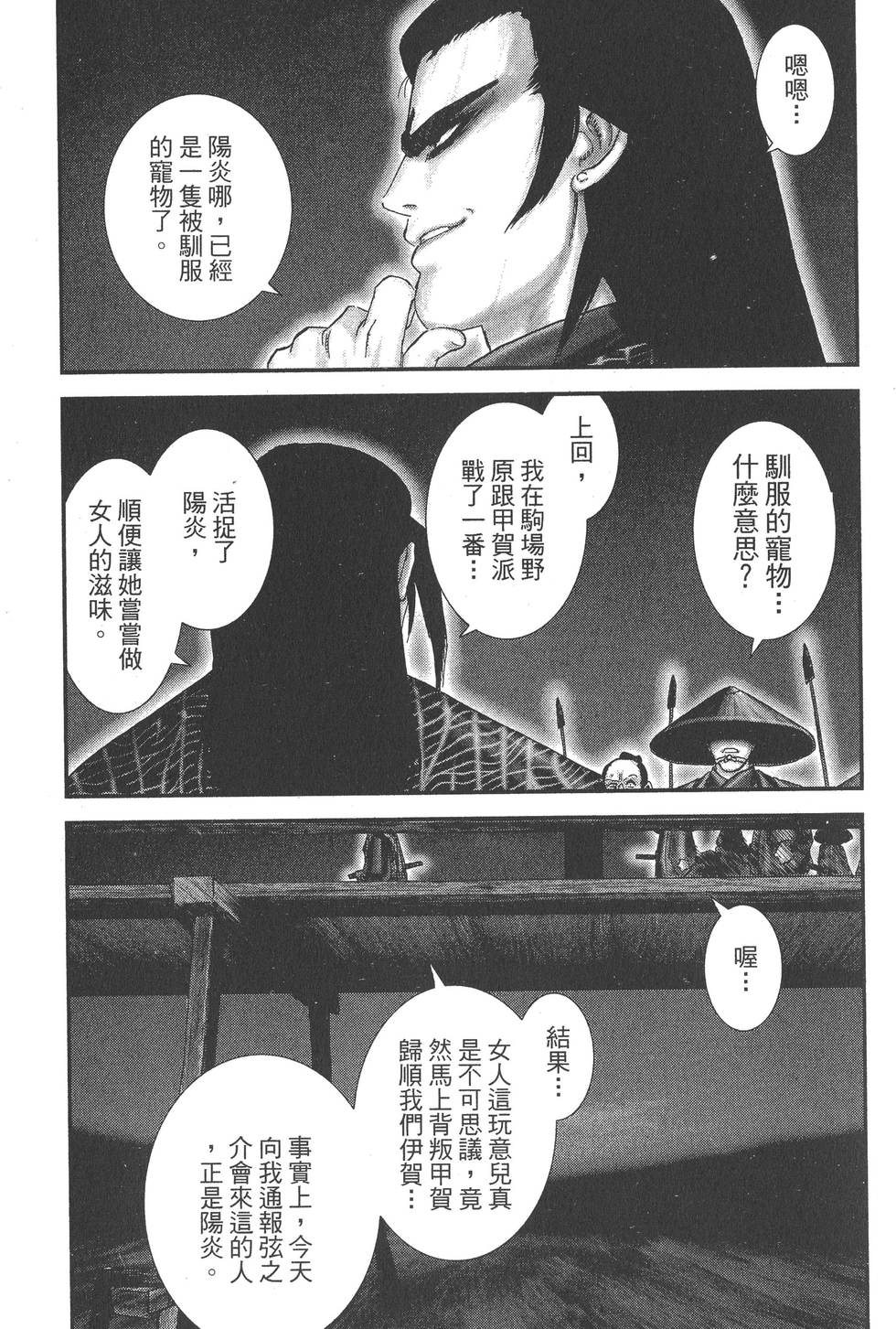 第63页