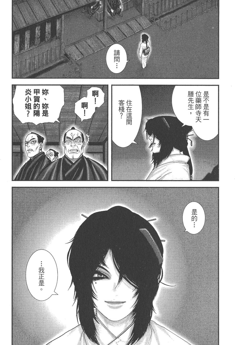 第88页