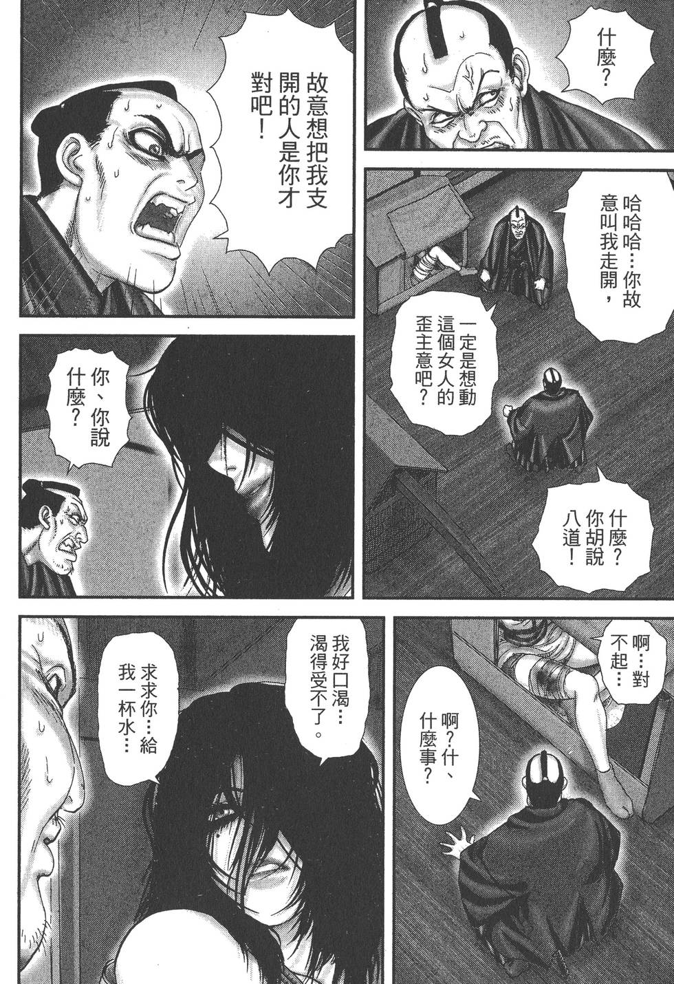 第122页
