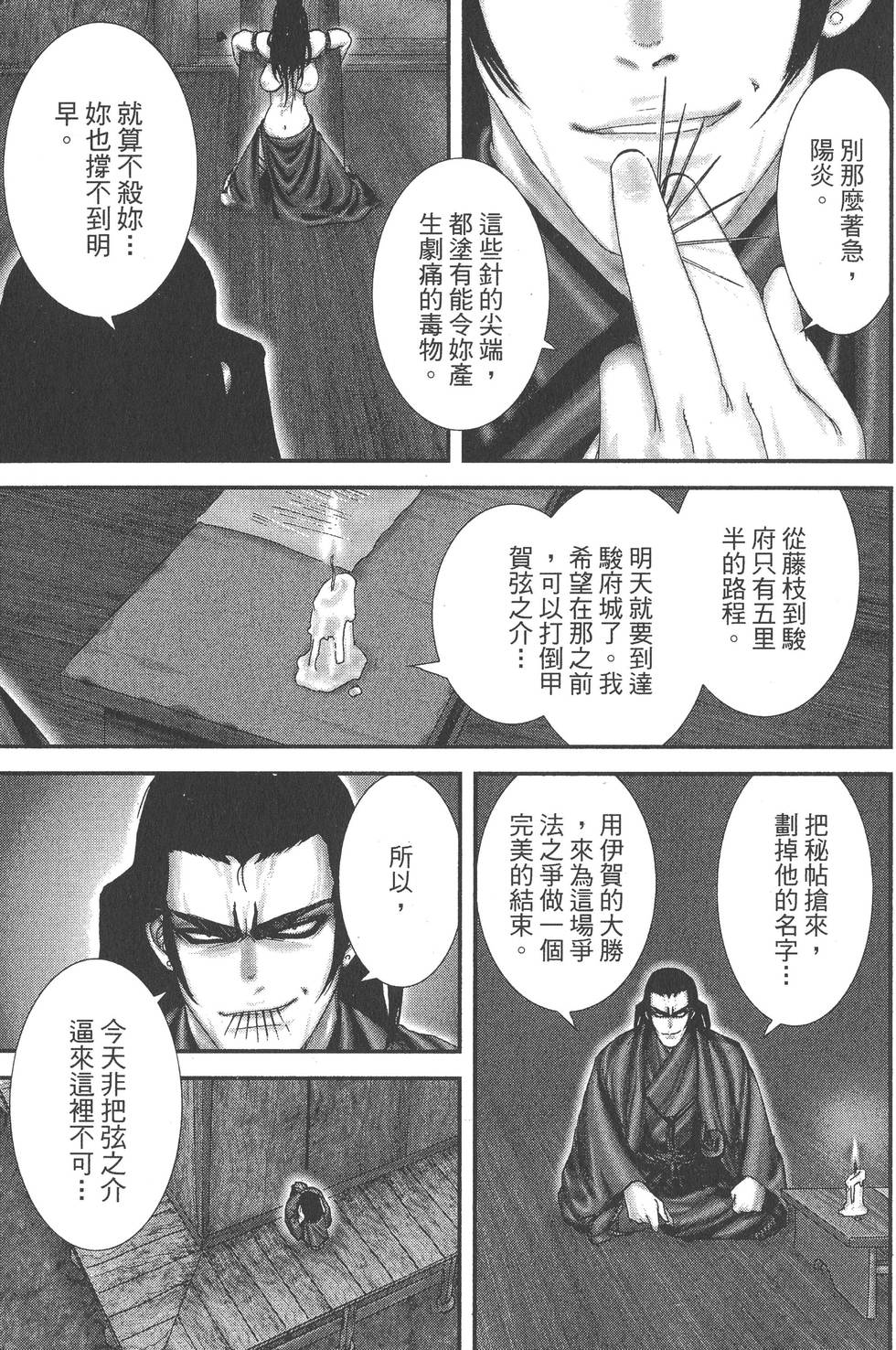 第143页