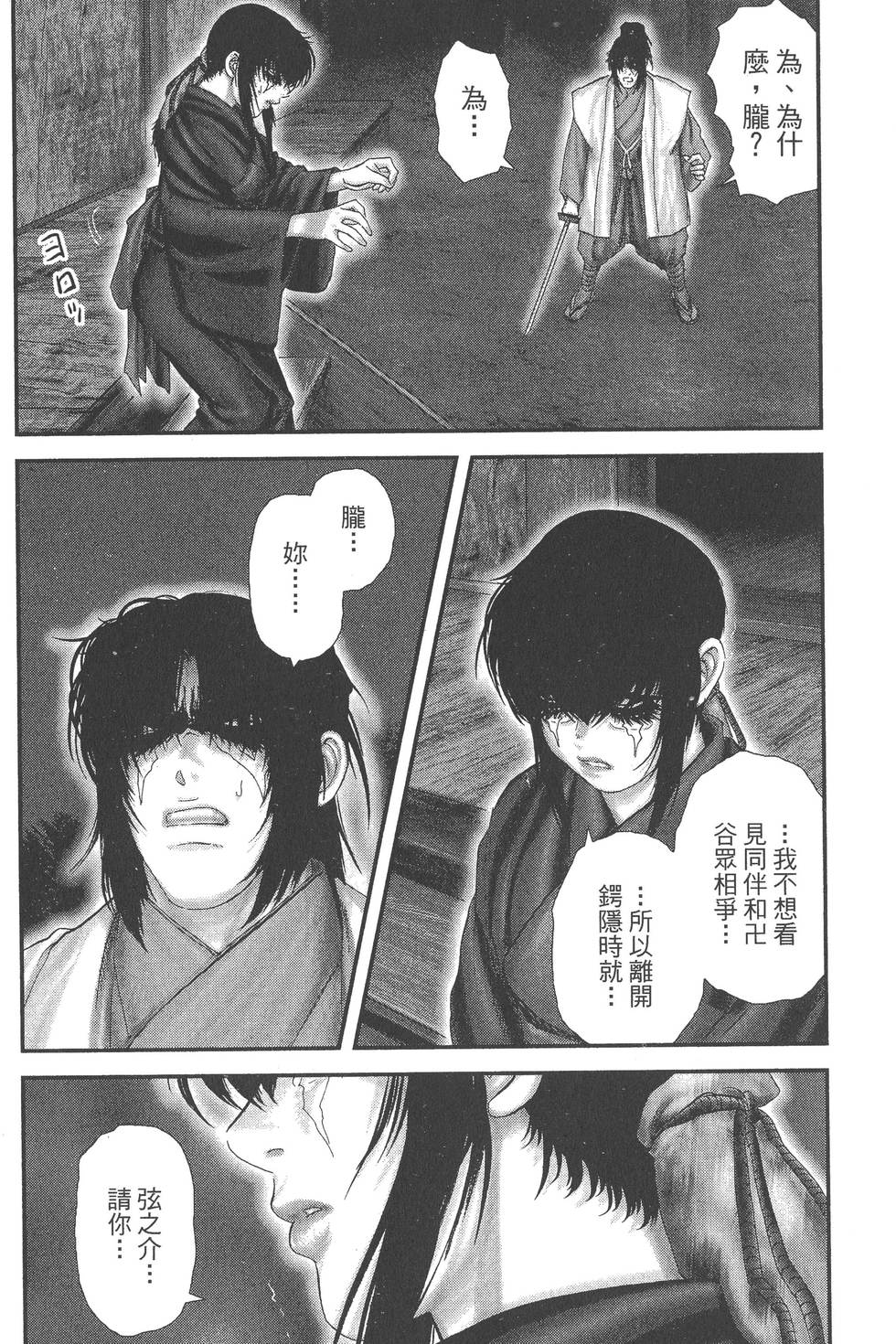 第174页