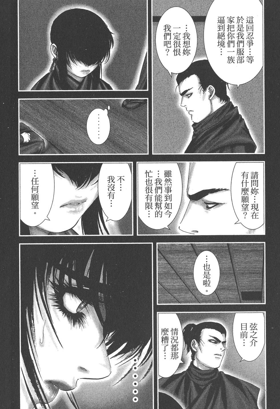 第238页