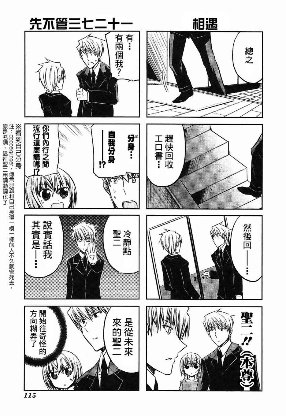 第61页