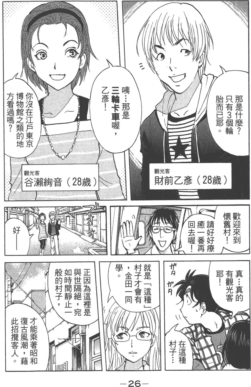 第24页