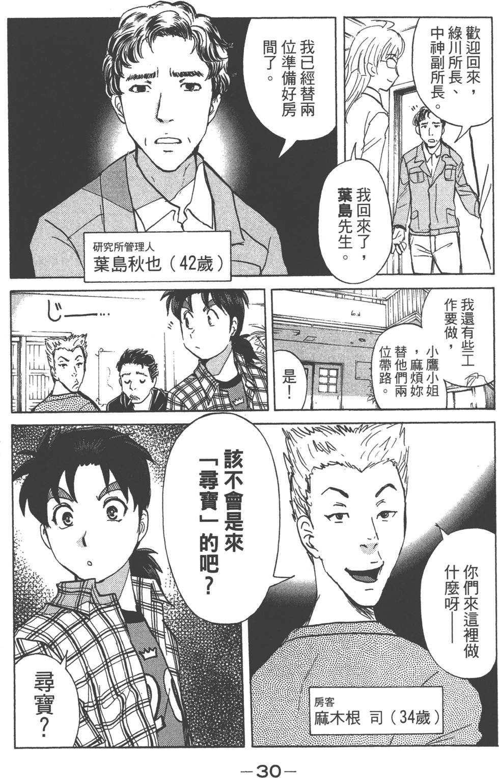 第28页