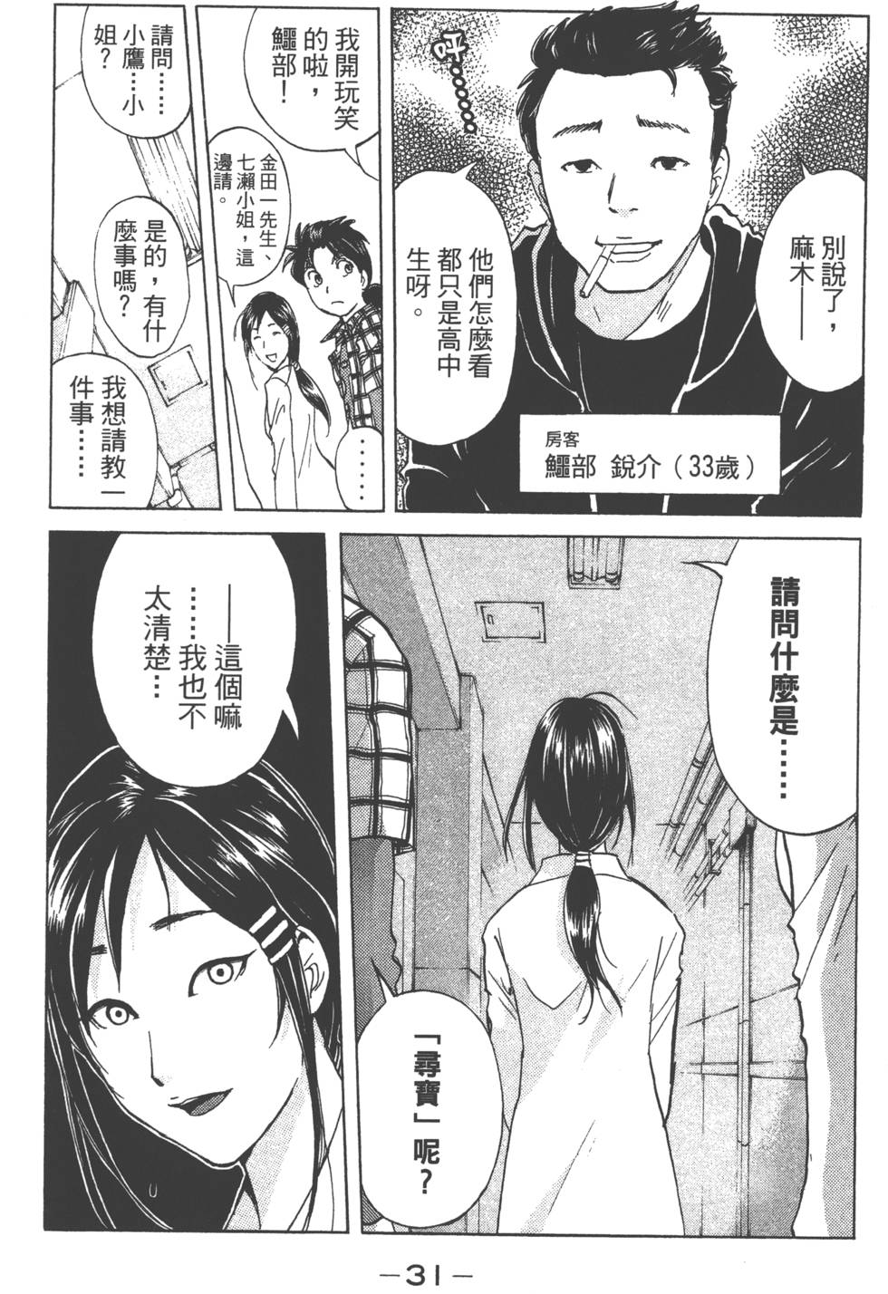 第29页