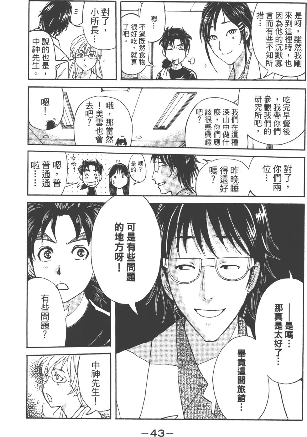 第41页