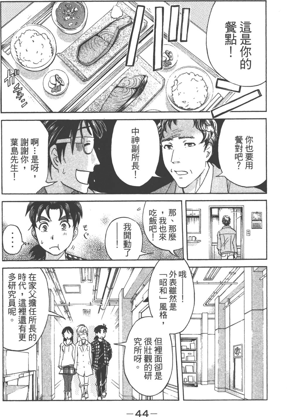 第42页