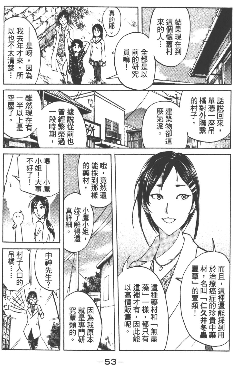 第51页